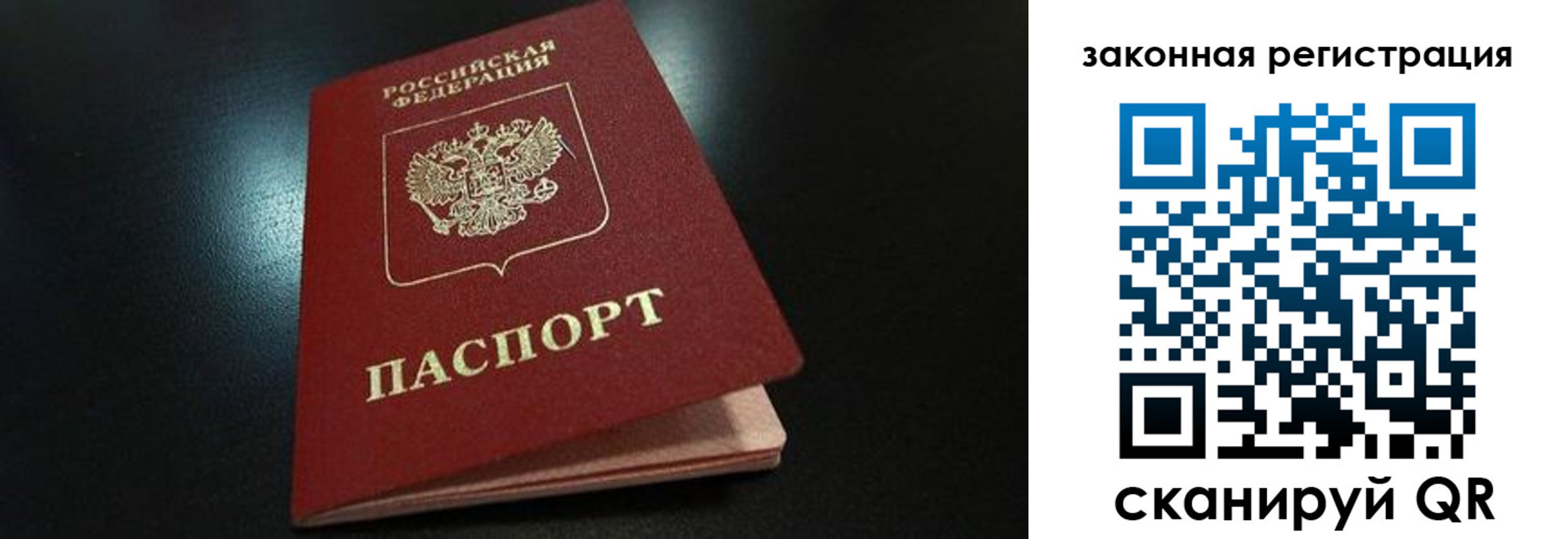 прописка 2025 в Бронницах