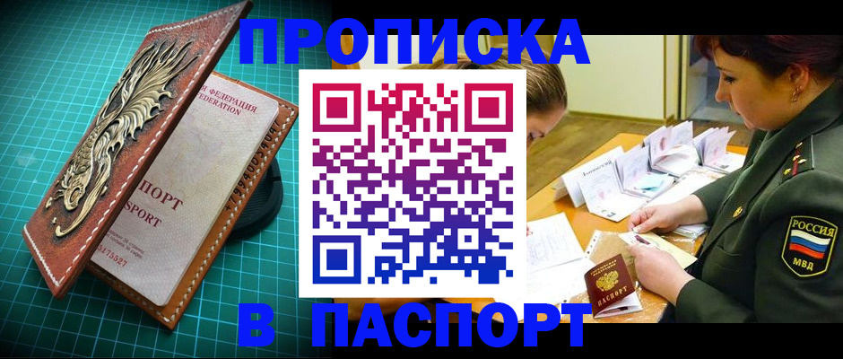 временная регистрация адрес в Бронницах