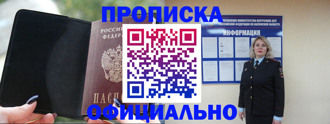 найти адрес прописки в Бронницах